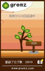 YOSHの木