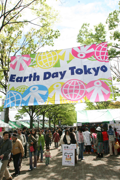 (C) EarthDay Tokyo 2009, All rights reserved. 