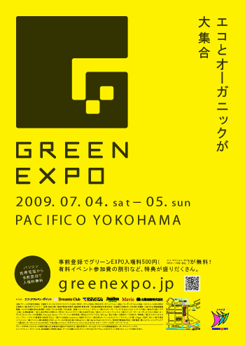 photo by グリーン EXPO  
