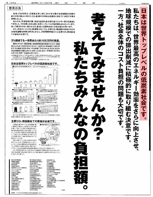 greenz/グリーンズ　2009年3月17日　朝日新聞意見広告