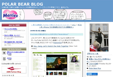 greenz/グリーンズ blog04 PolarBearBlog