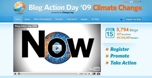 greenz/グリーンズ Blog Action Day