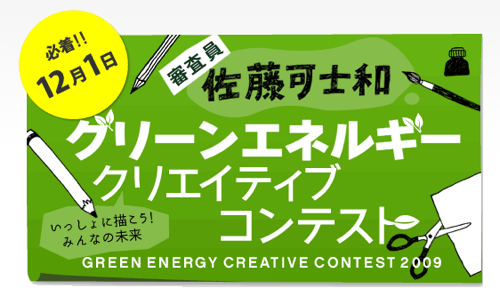 greenz/グリーンズ　greencreative