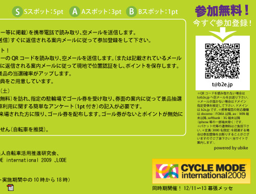 greenz/グリーンズ biketoeco