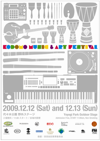 Kodomo Music & Art Festival ‘09