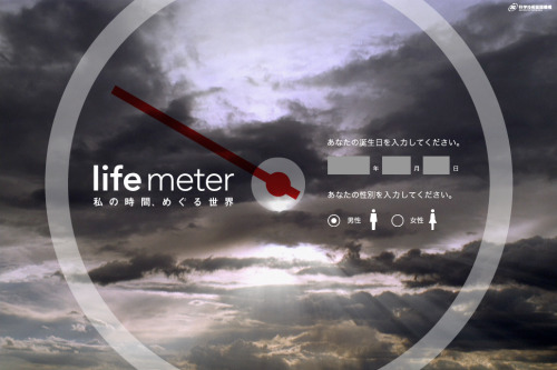 (C)科学技術振興機構 life meter