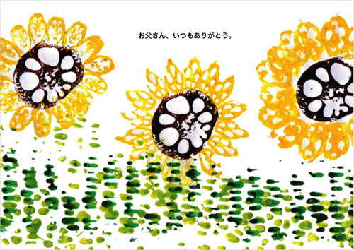 父の日WS 父の日WS