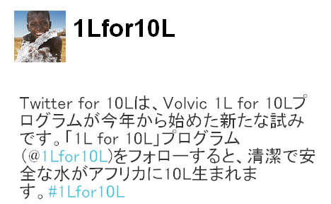 Twitter for 10ℓ 公式アカウント