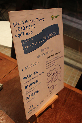 greenz/グリーンズ gdTokyo