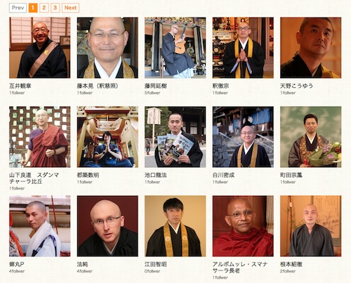 仏教人データベース