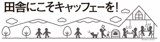 キャッフェー キャッフェー