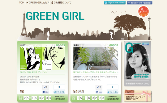 greengirl