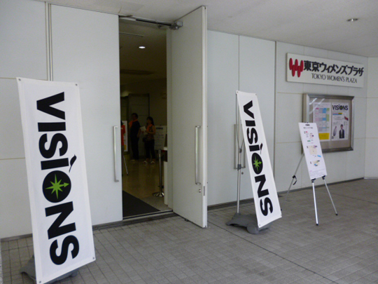 東京ウィメンズプラザで開催されたVISIONS