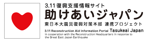 tasukeaijapan tasukeaijapan