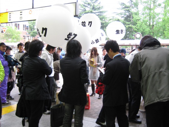 2008年5月、山田区長、杉並区役所の職員の方々と一緒に、「自殺ZEROキャンペーン」イベントを開催。阿佐ヶ谷駅前で「生きテク」「杉並ク」というジャンボ風船を掲げ、フリーペーパーなどを配った