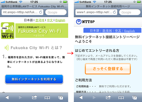 greenz/グリーンズ Fukuoka City WiFi