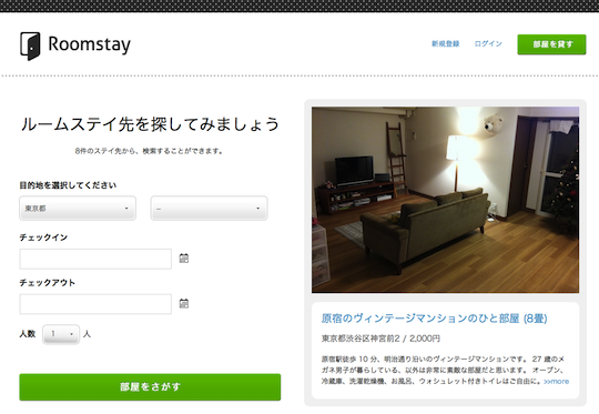 roomstay_top