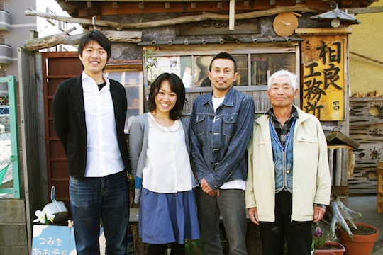 「つみき」の4人。左から、河野直さん、藤田桃子さん、相良昌義さん、相良昌弘さん。