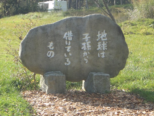 社員の植林研修のコースにもなっている「富良野自然塾」の石碑