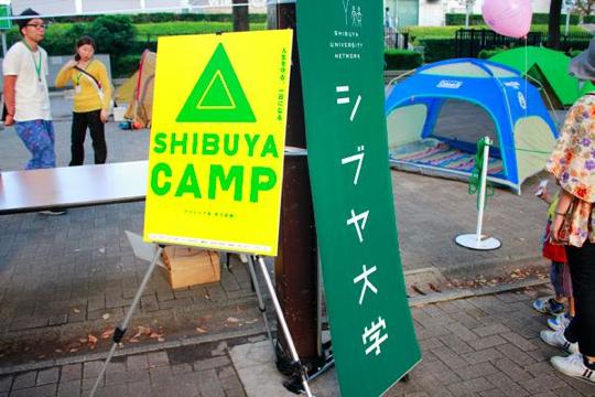 shibuyacamp