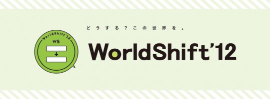 cuenta worldshift