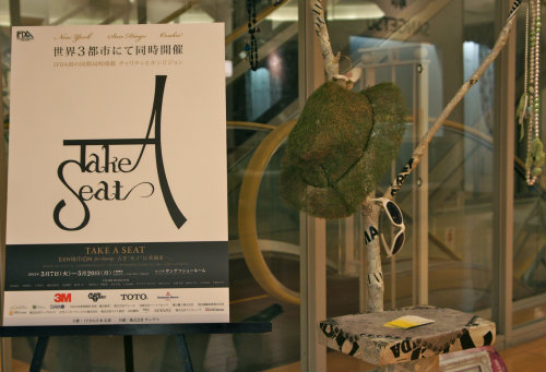 2013年5月7日〜20日、日米3都市で同時開催されているチャリティイベント「TAKE A SEAT」