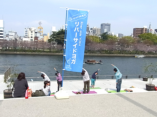 写真は2011年4月開催時の様子。天満橋駅目の前にある八軒屋浜という船着き場すぐ近くの護岸で行なわれました。(C)生活ヨガ研究所 