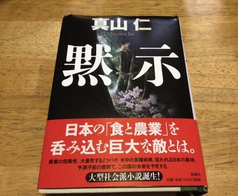 mokushi_book