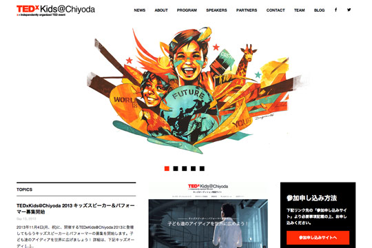 TEDxKids-Chiyoda-2013---NOV-4-2013-MON--3331-ARTS-CYD