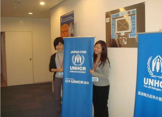 UNHCR intern 2008
