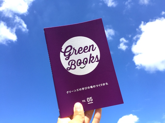 greenBooks540