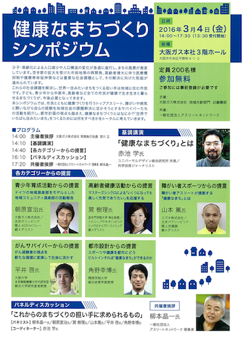 20160217132730-0001_ページ_1 (Medium)