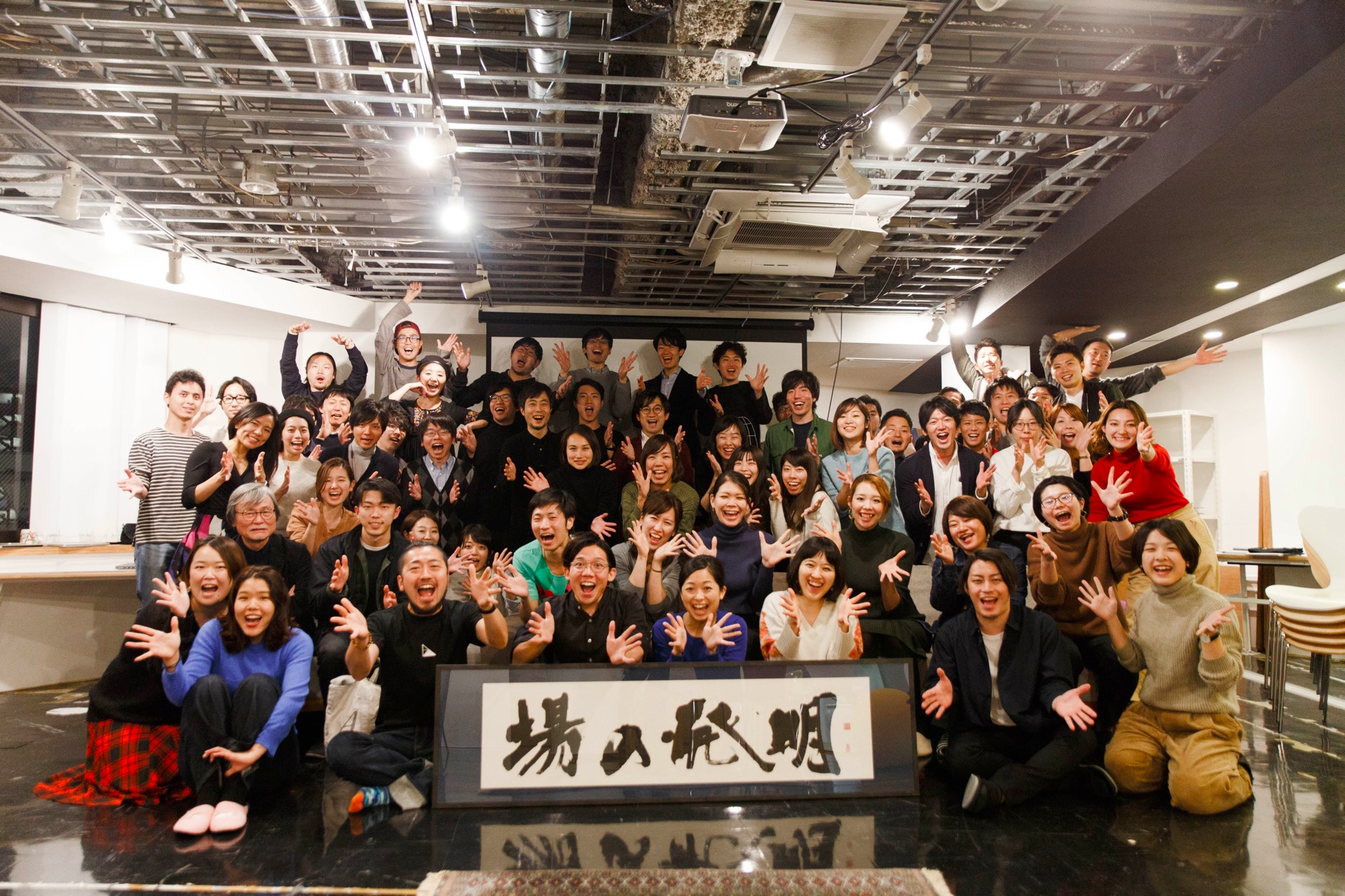 彼らが発明するのは モノや技術ではなく 場 事業を拡大して急成長しているけど 社会性も追求している さて どこの会社のことでしょう 求人あり Greenz Jp グリーンズ