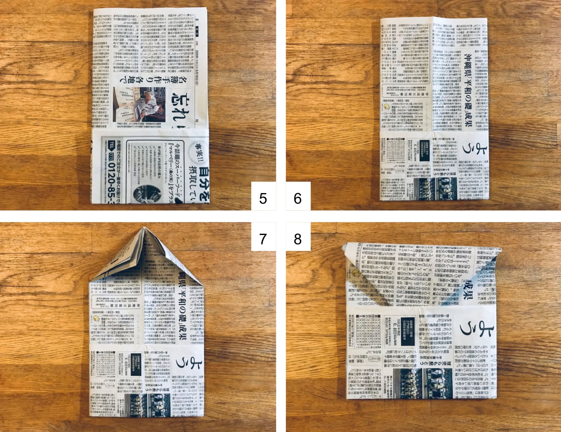 20秒でゴミ袋に。脱プラスチックの新しい生活様式は「読んだら折る」。新聞ゴミ袋のつくり方。 | greenz.jp グリーンズ