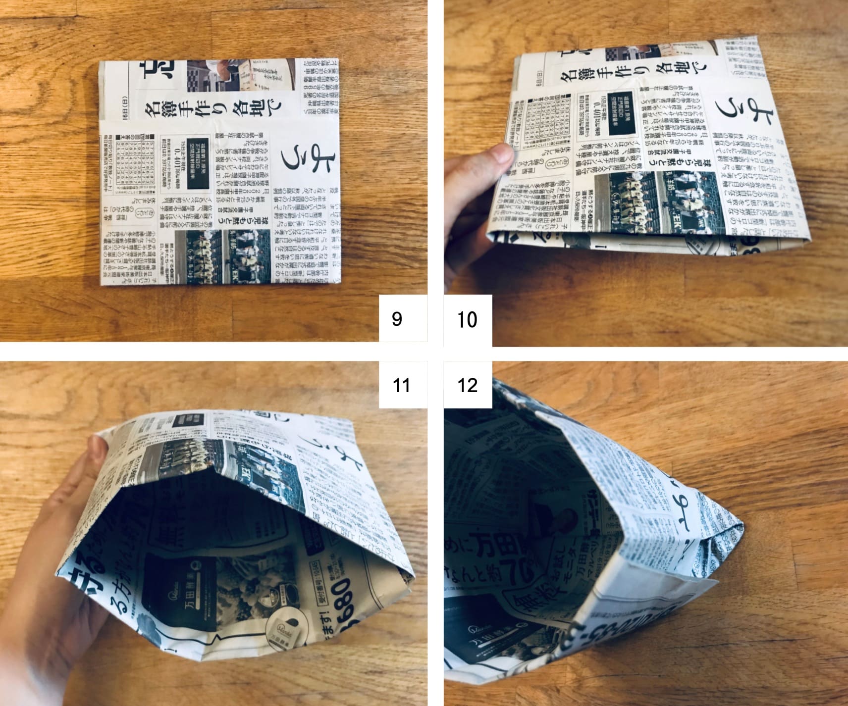 新聞紙 ゴミ箱 縦長 作り方