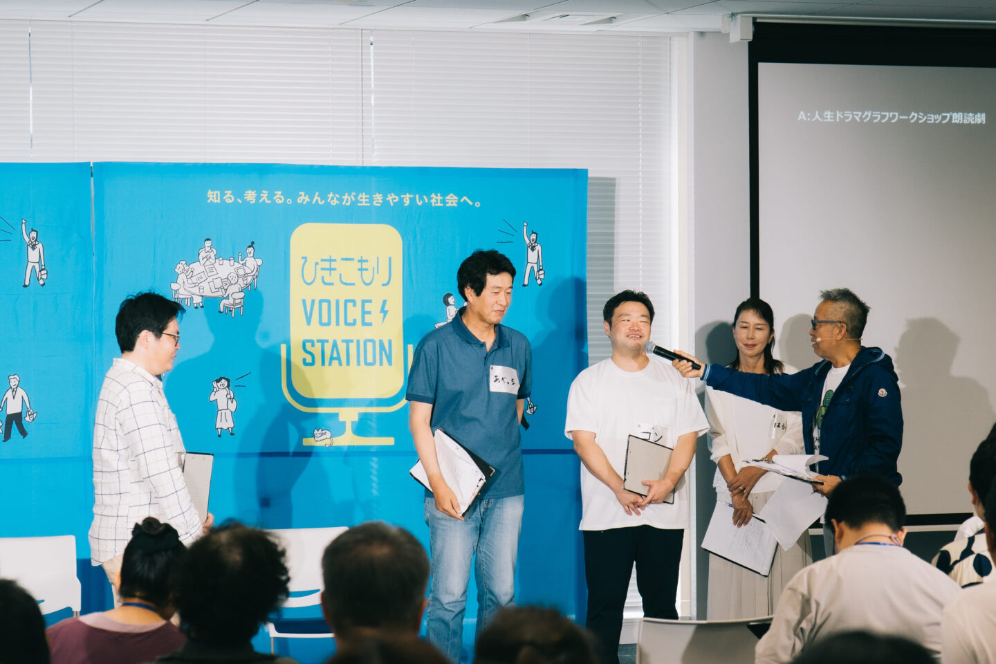 「ひきこもりキャラバン　グリーンズ」