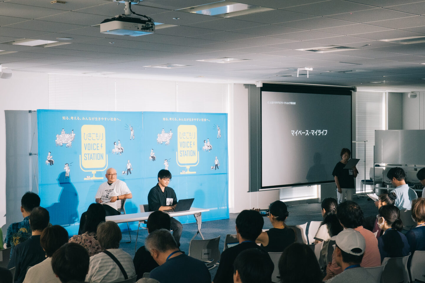 「ひきこもりキャラバン　グリーンズ」