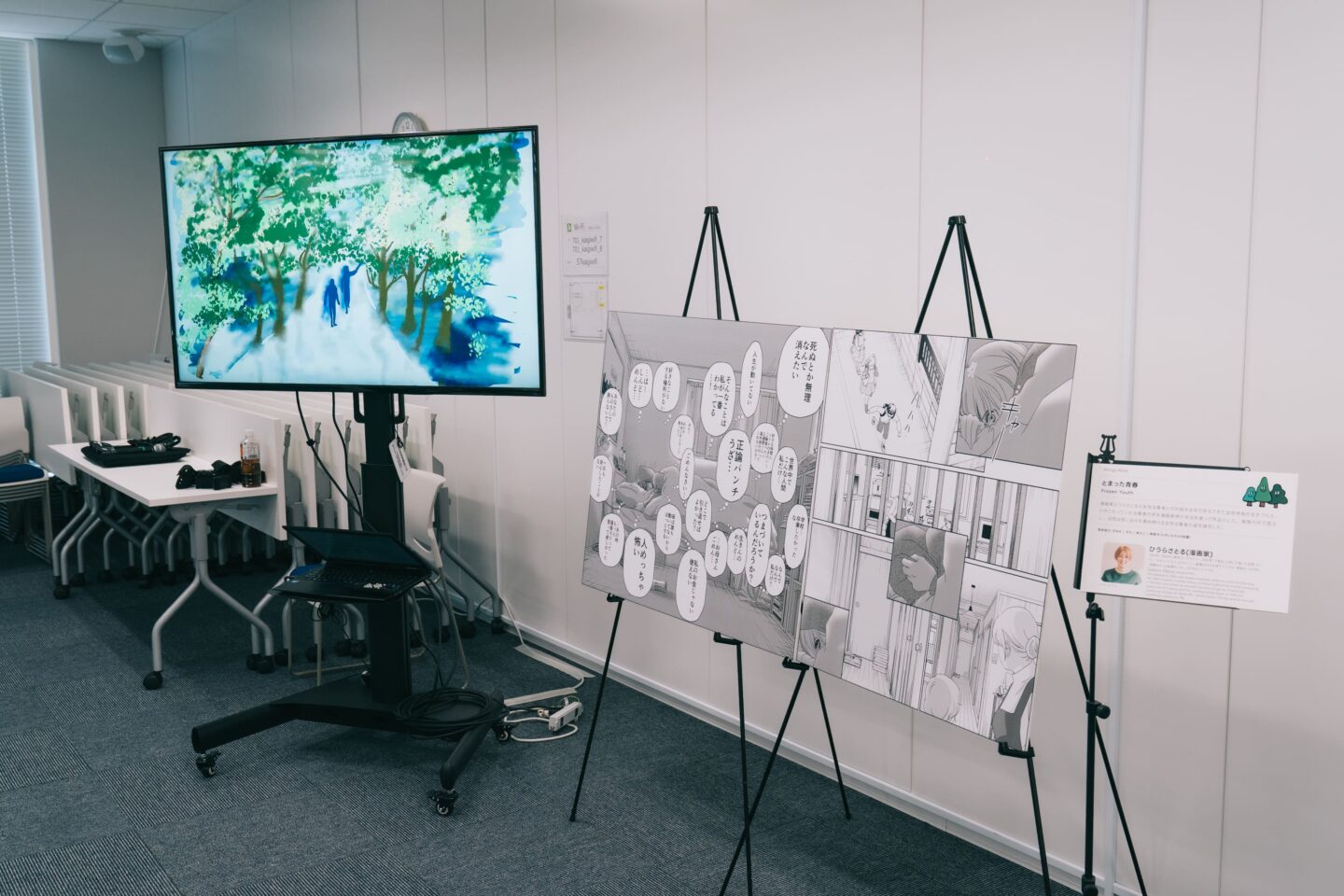 「ひきこもりキャラバン　グリーンズ」