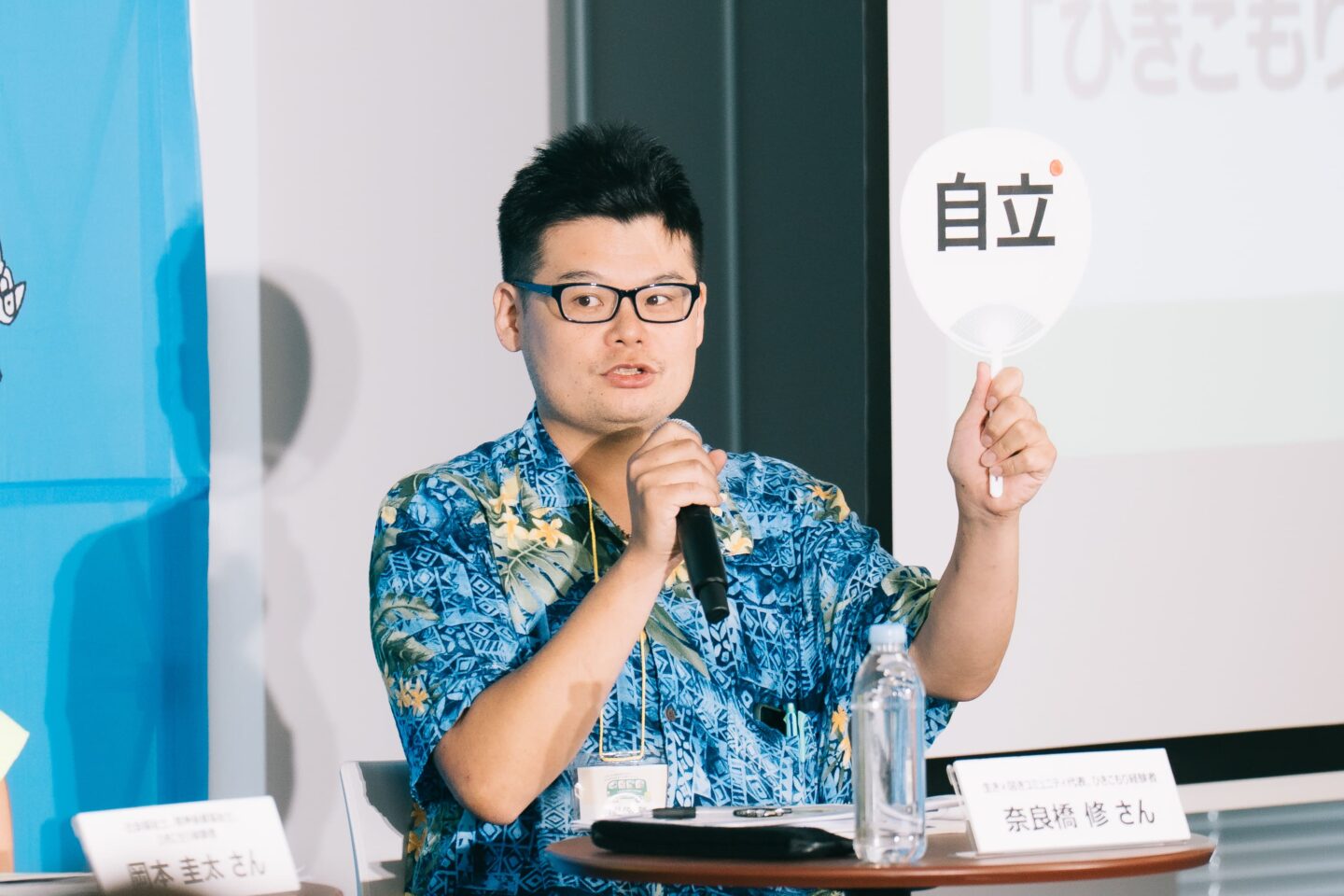 ひきこもりキャラバン｜グリーンズ