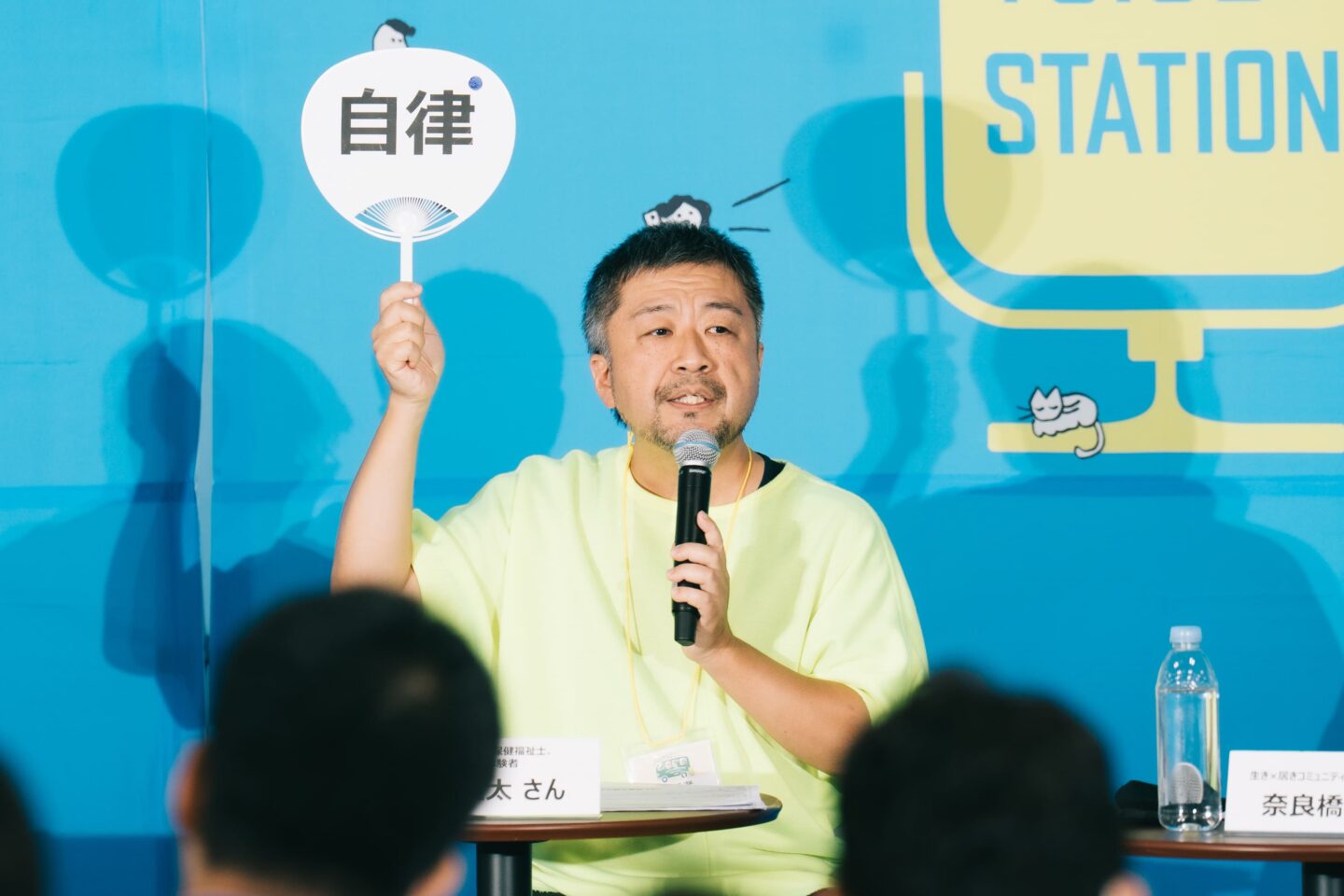 ひきこもりキャラバン｜グリーンズ