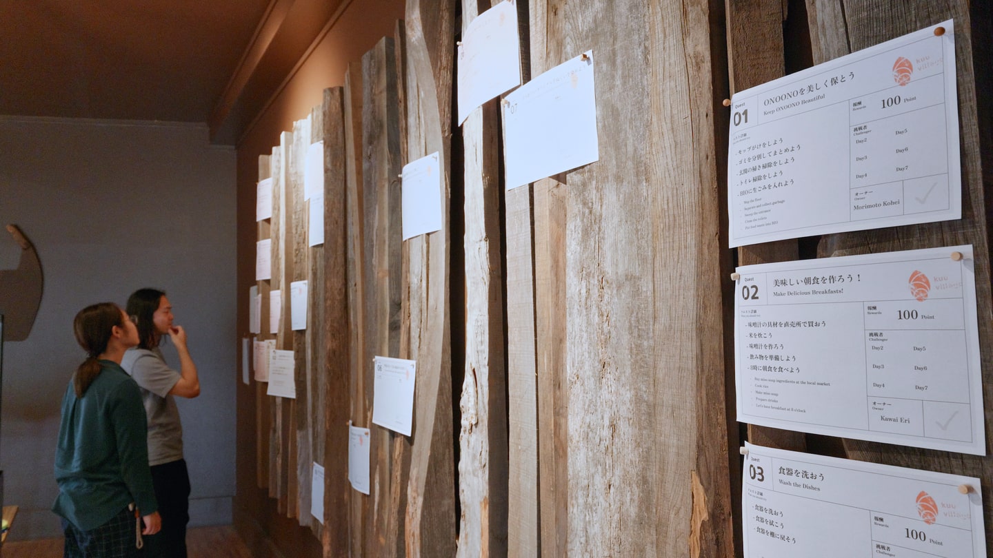 kuu village グリーンズ