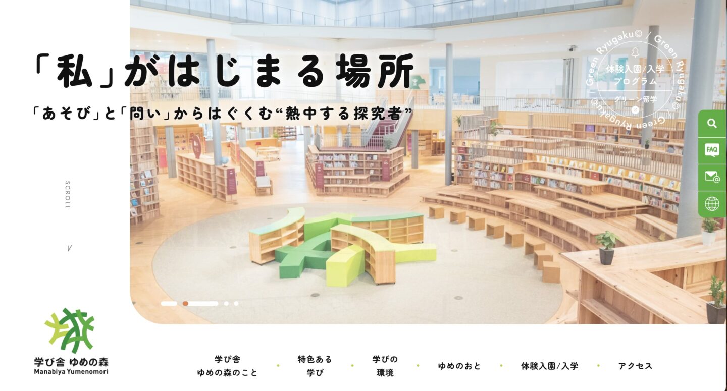 in the Rye株式会社　グリーンズ