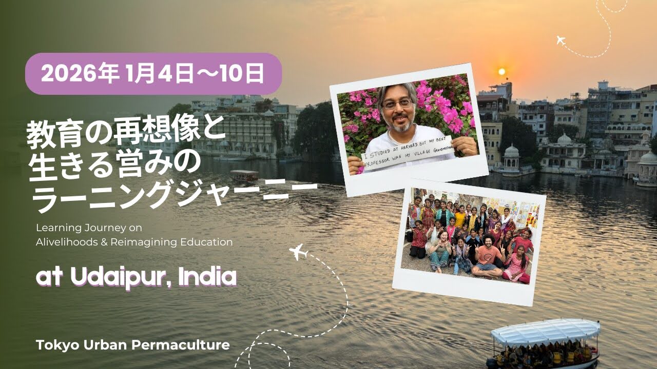 ecoversity グリーンズ