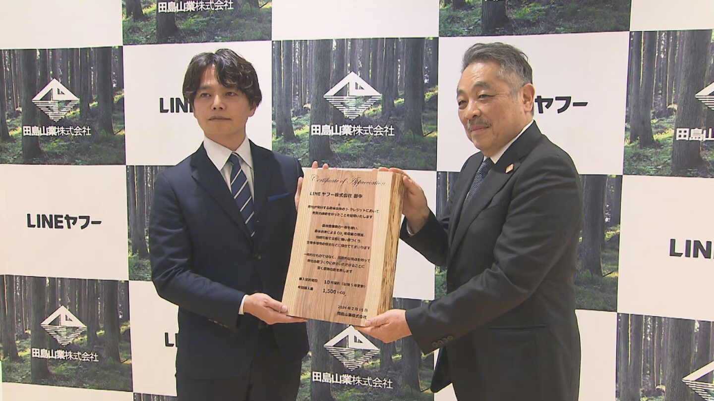 田島産業　グリーンズ