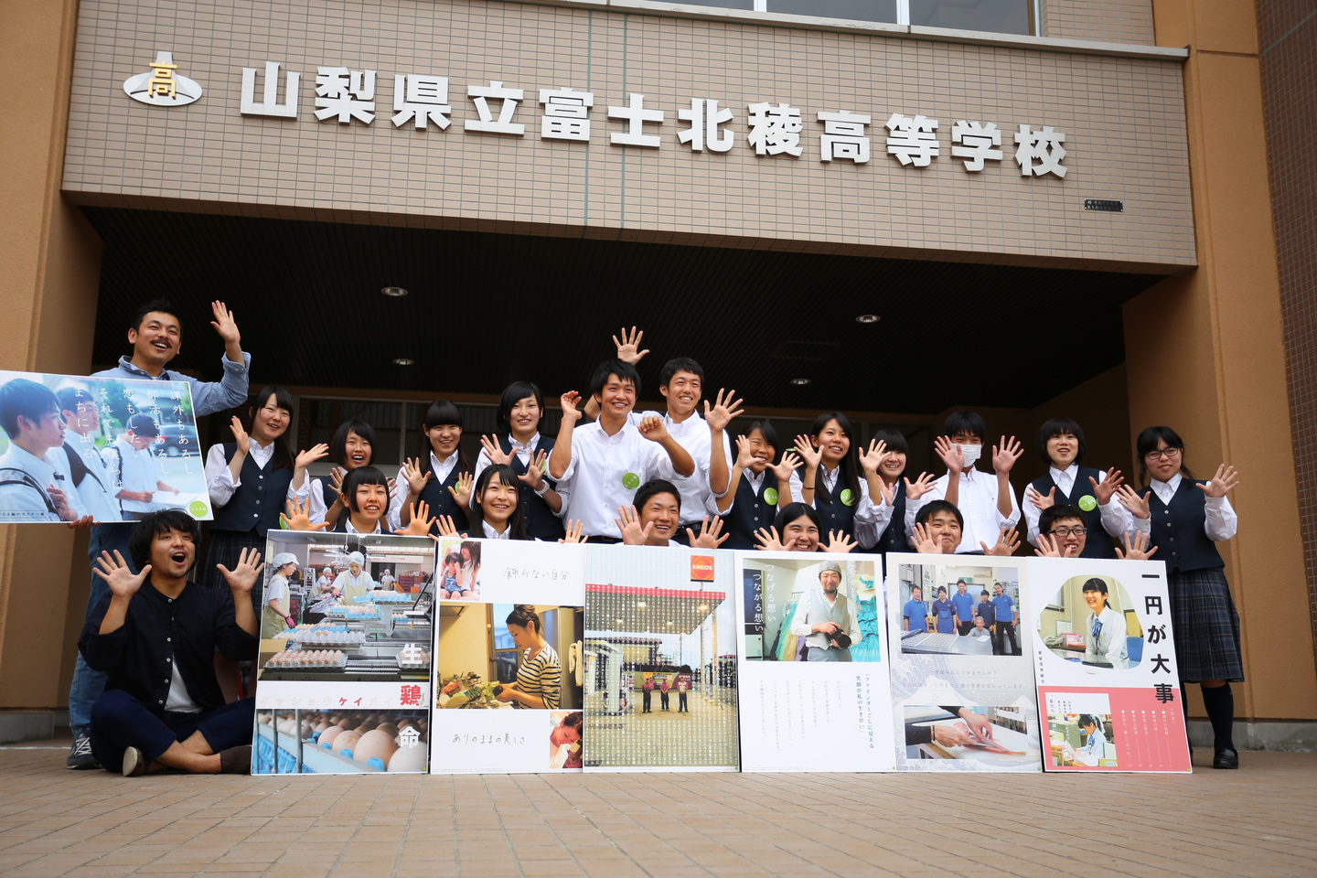 かえる舎 グリーンズ