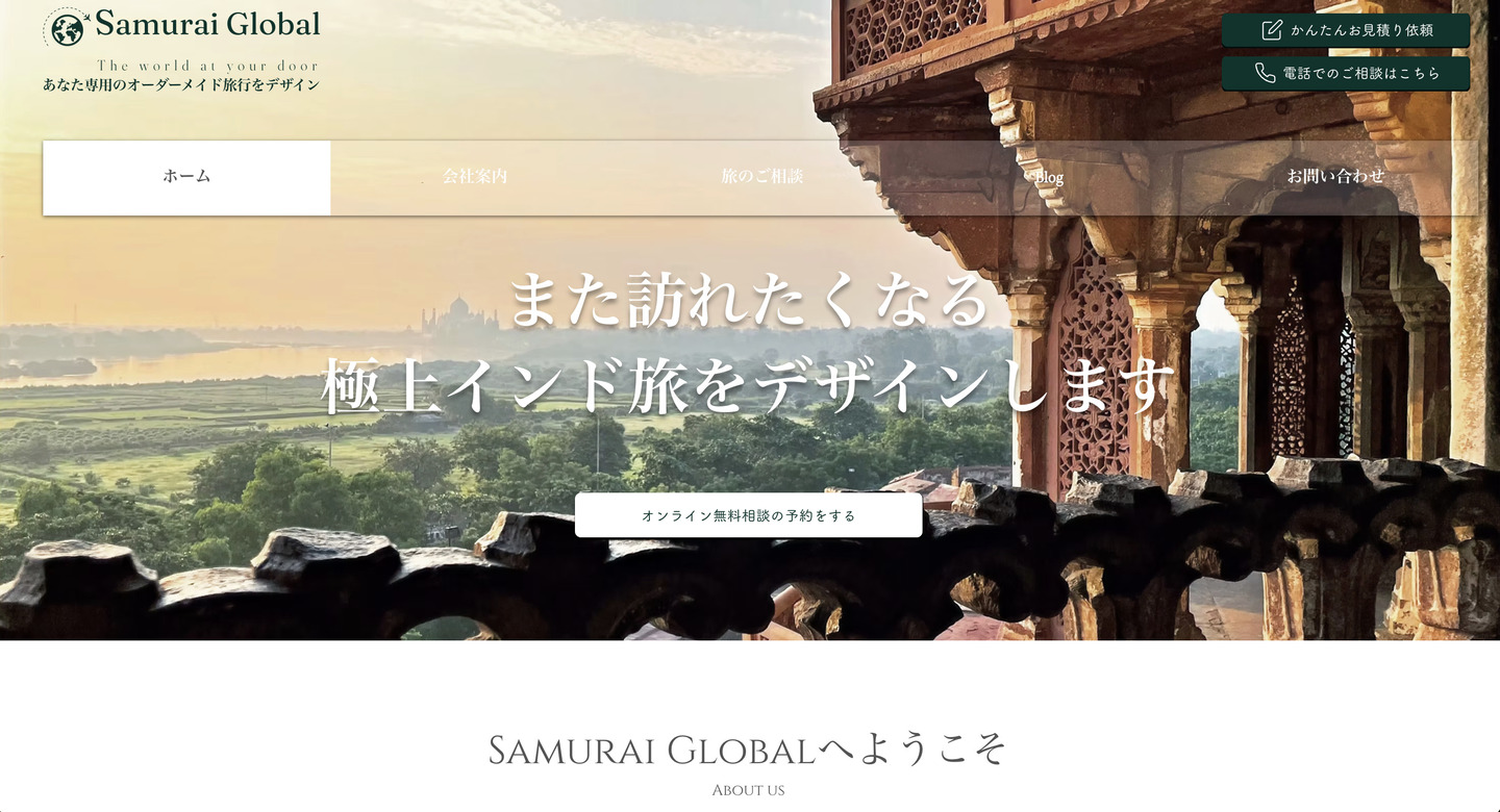 サムライ・コーポレート・ジャパン グリーンズ