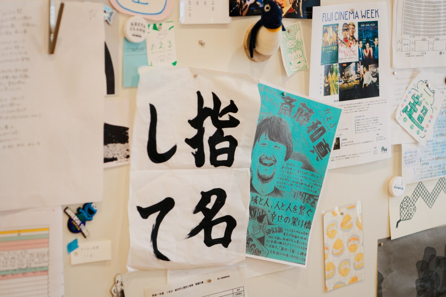 かえる舎 グリーンズ