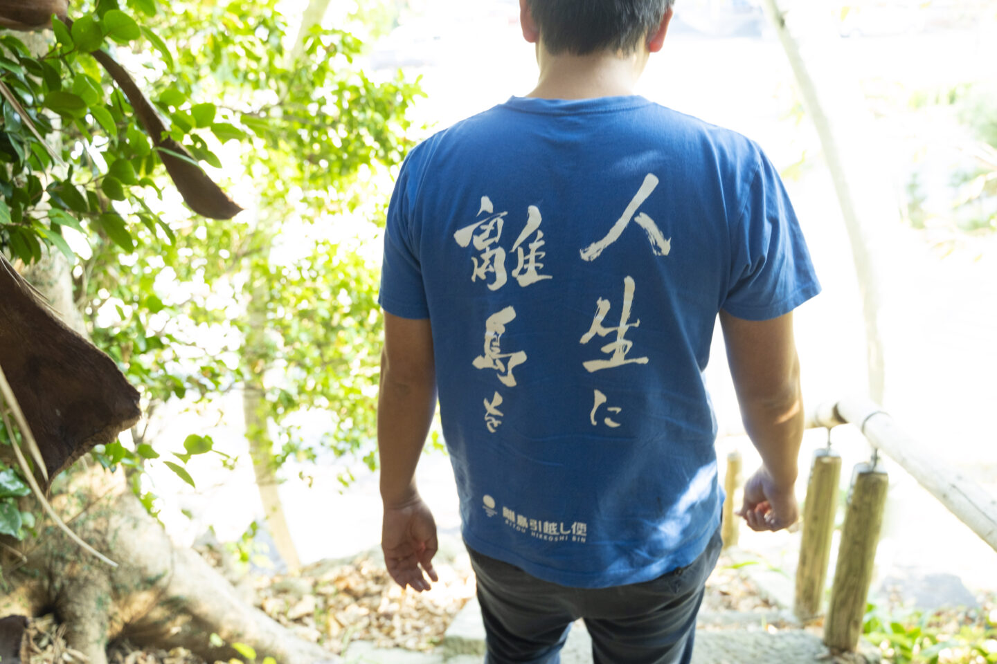 シェアハウスBAY 上五島　グリーンズ