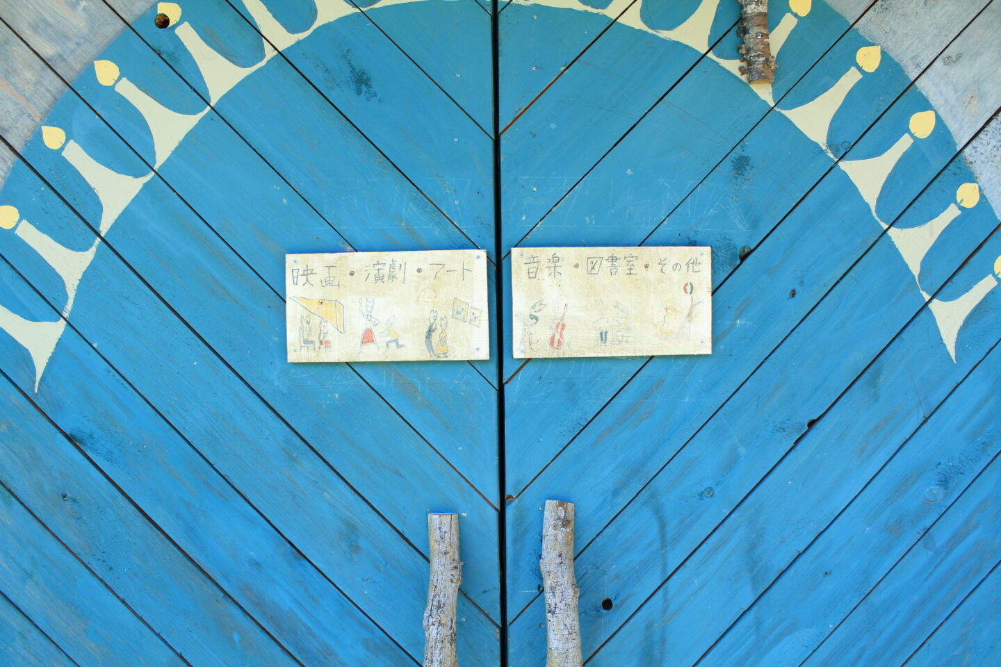 フキシネマパラダイス　グリーンズ