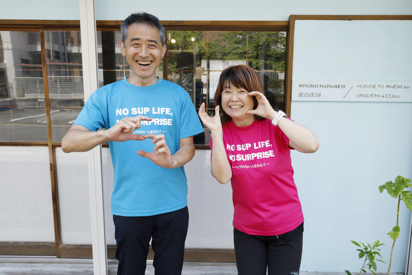 水辺とまちの入口研究所　グリーンズ